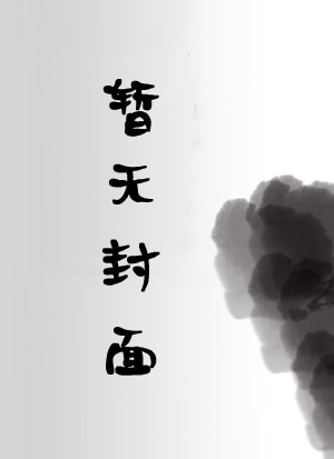 我老婆是空姐